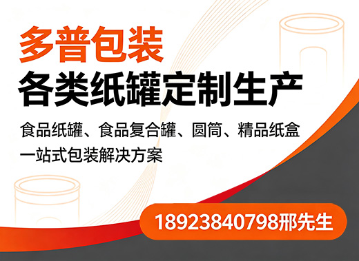 多普包装湛江线上分站